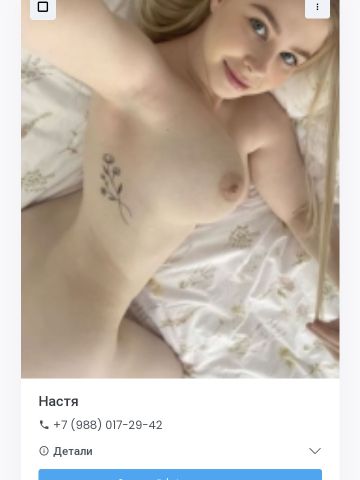 Анкета проститутки Милана, 24 года